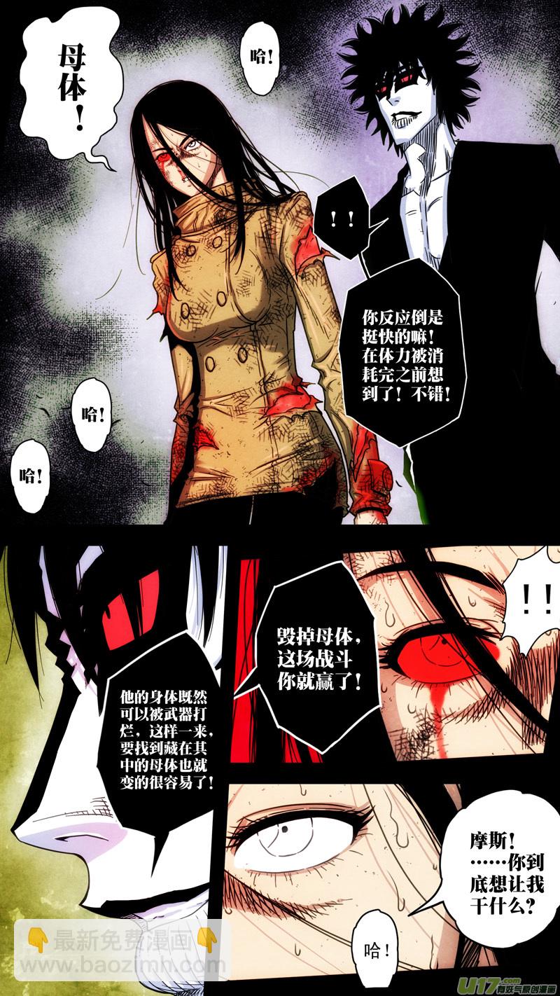 第五章 26人（54）-第54话