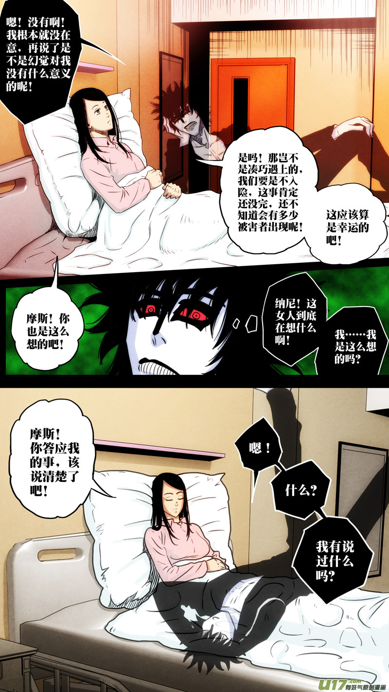 第六章 猎物（01）-第58话