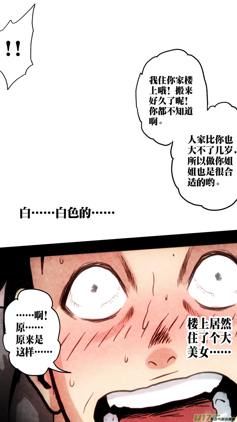 第六章 猎物（03）-第60话