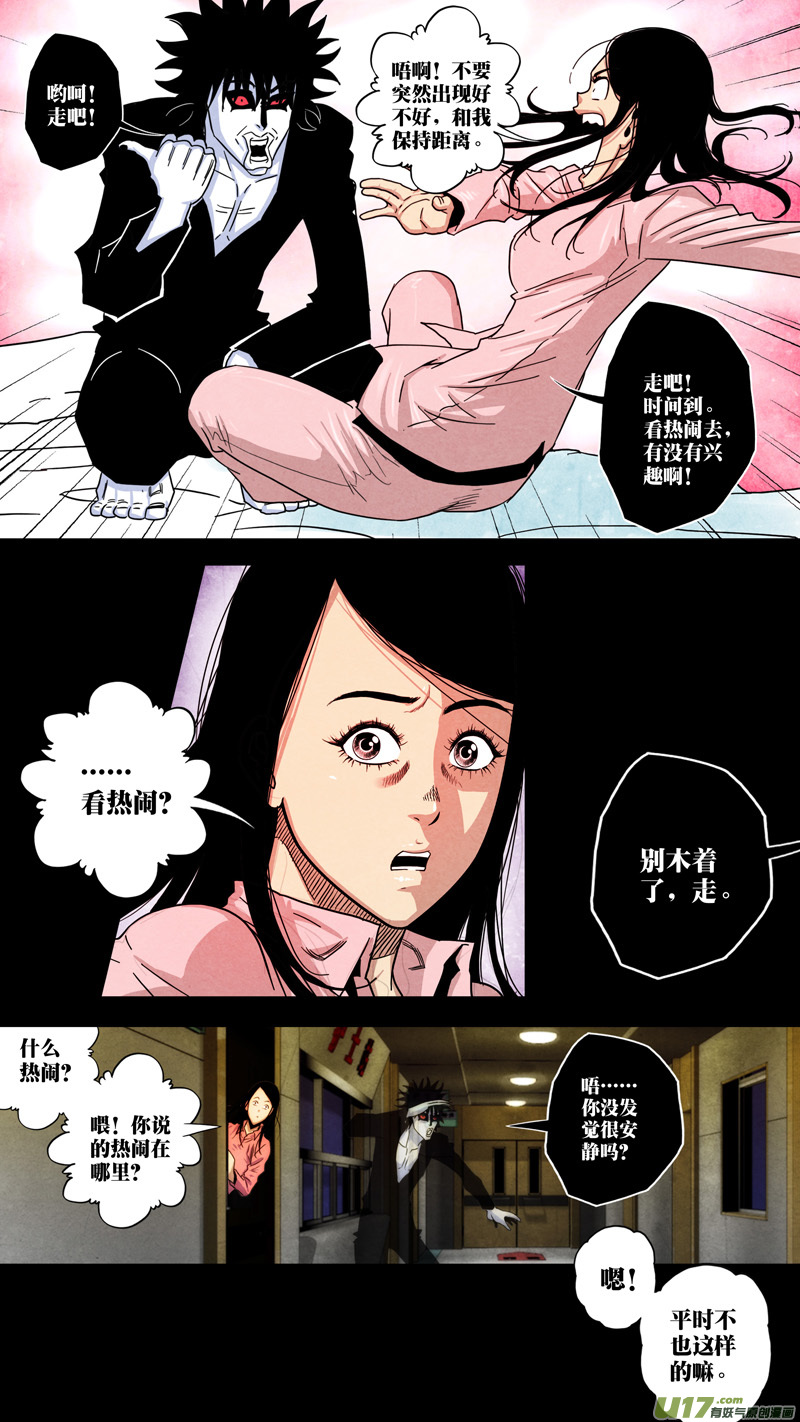 第六章 猎物（11）-第68话