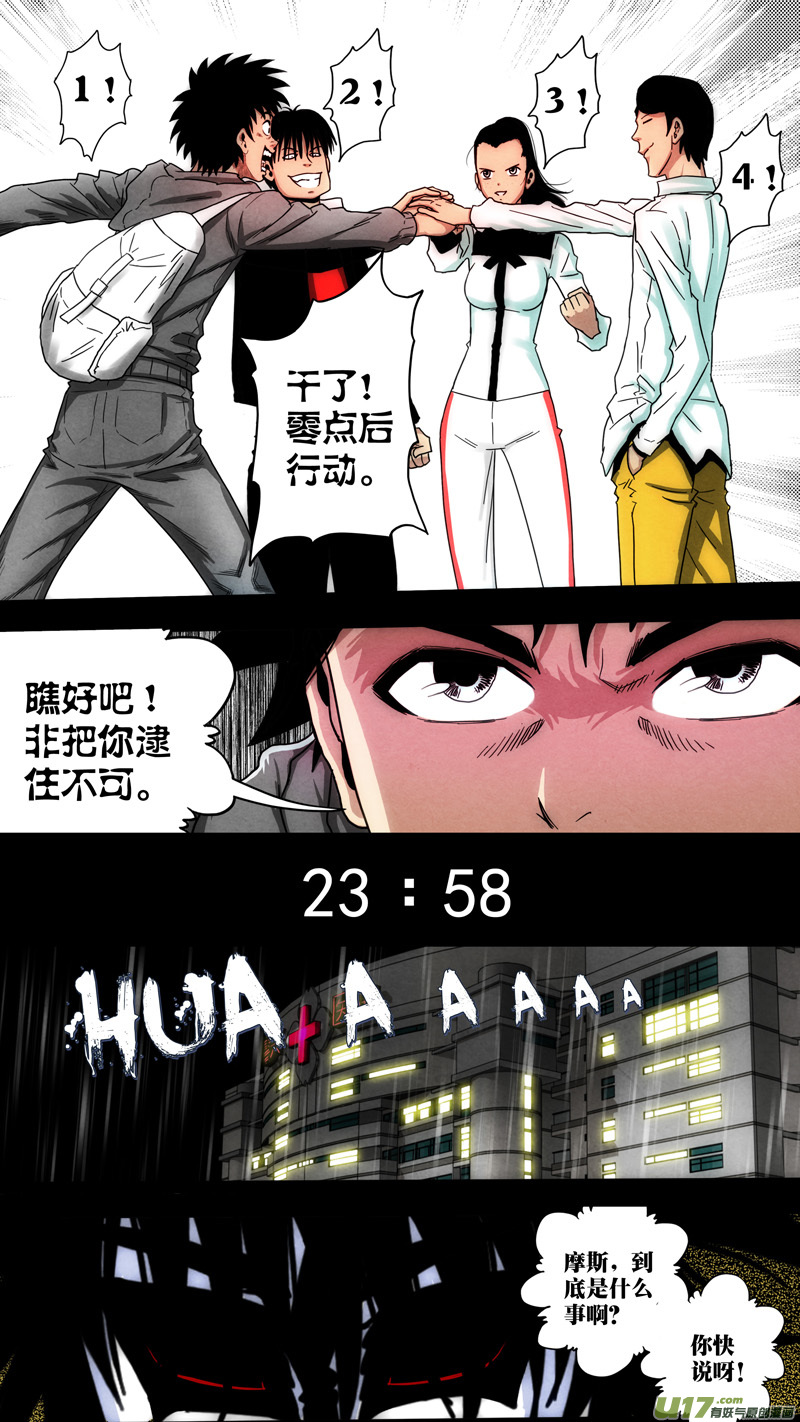 第六章 猎物（11）-第68话