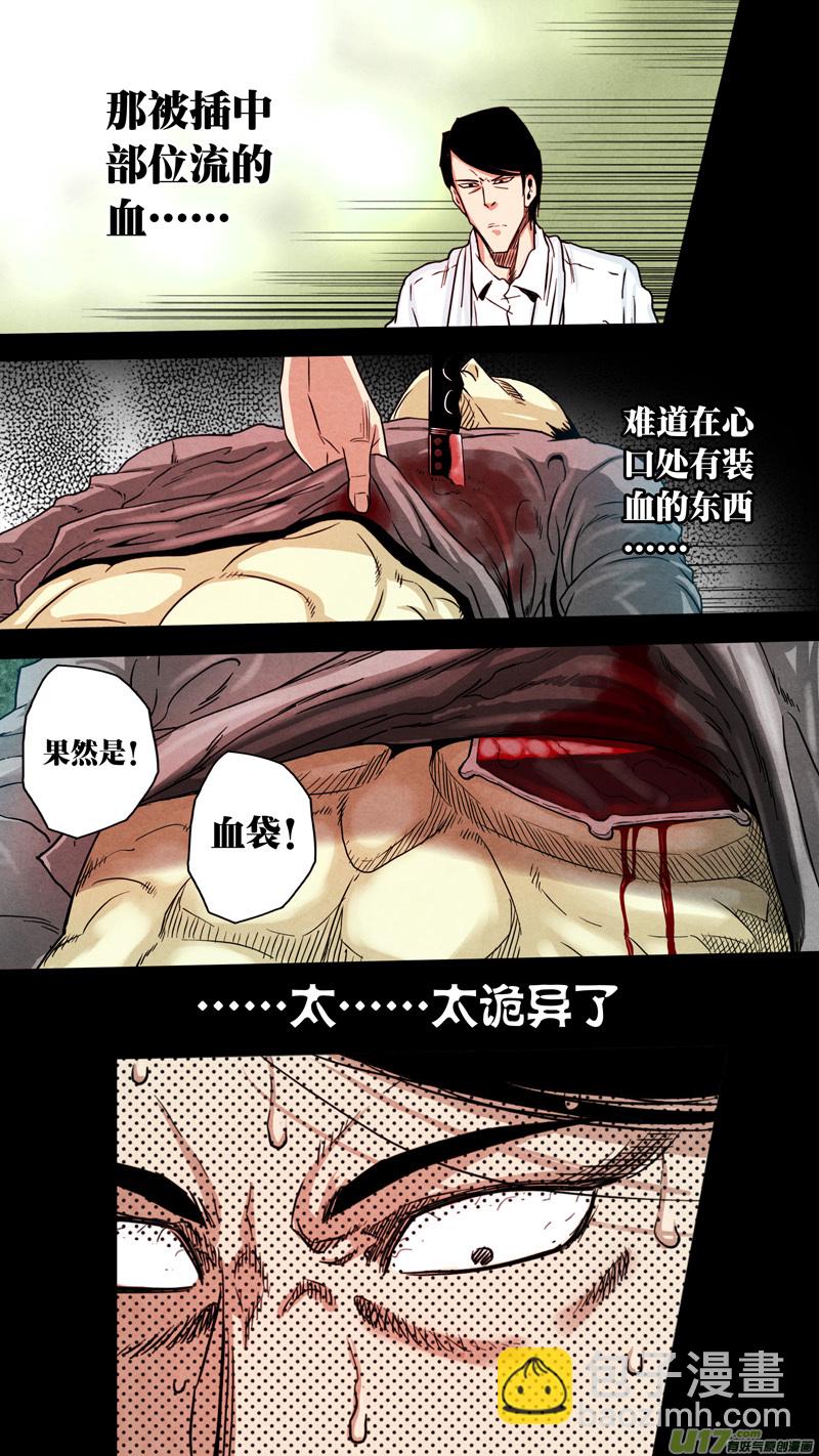 第六章 猎物（13）-第70话