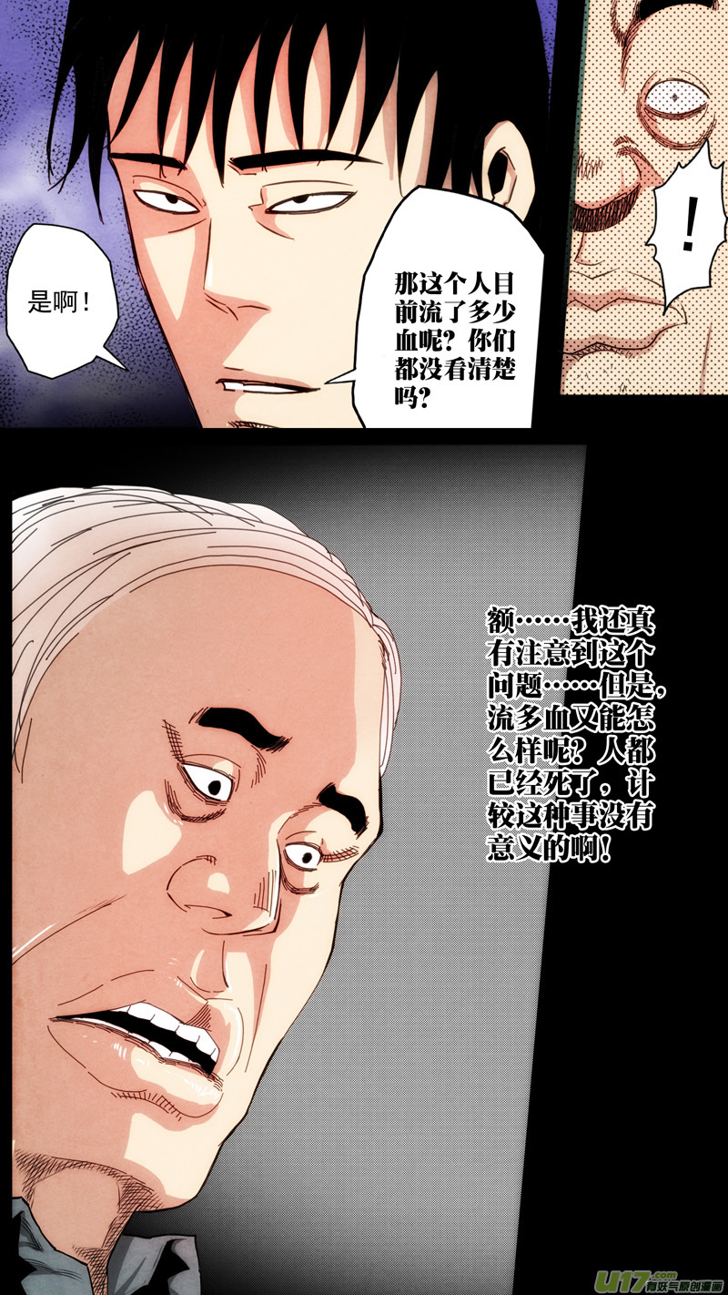 第六章 猎物（13）-第70话
