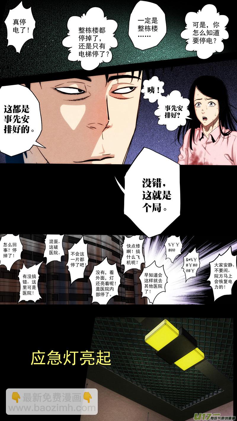 第六章 猎物（15）-第72话