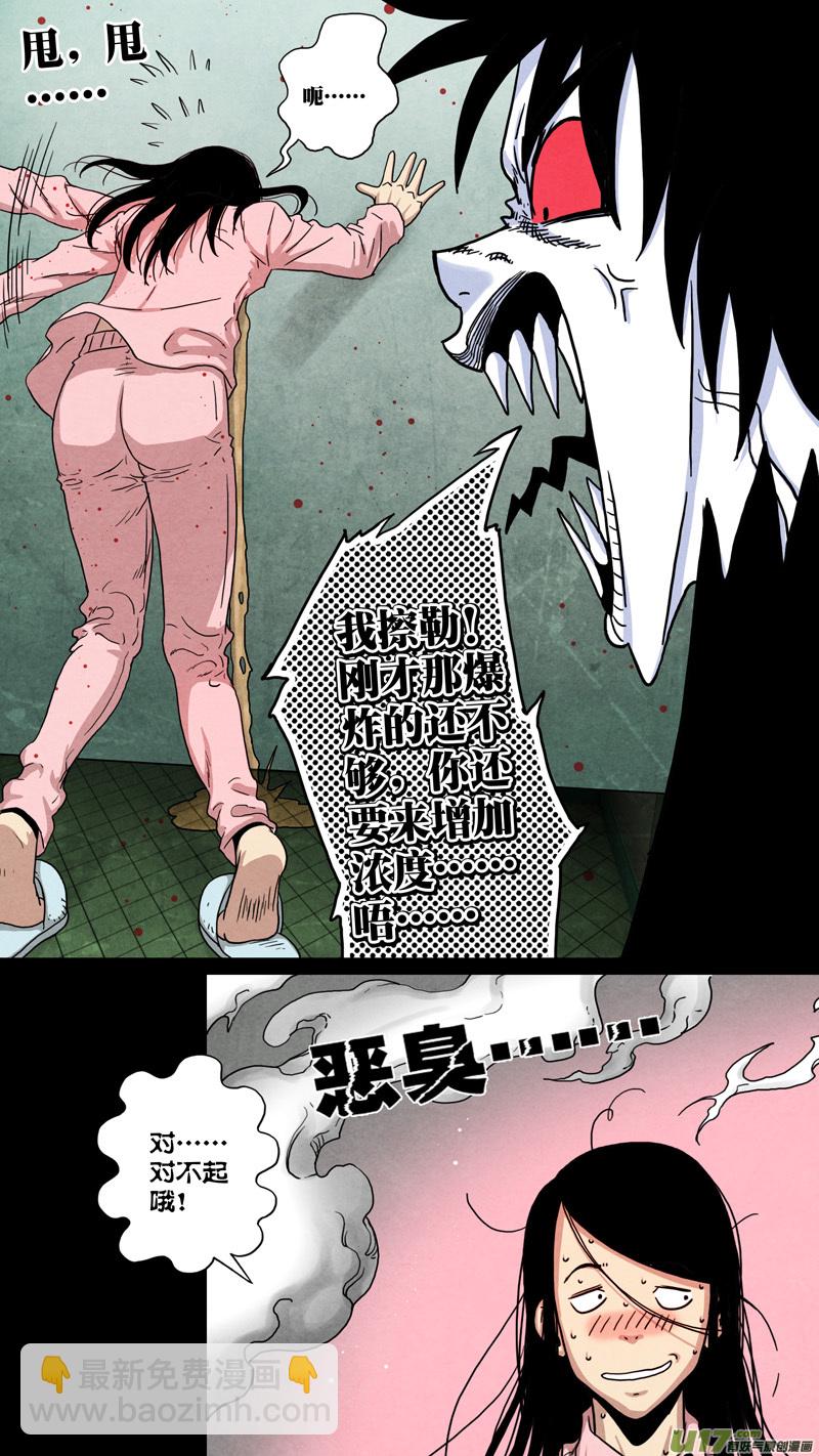 第六章 猎物（15）-第72话