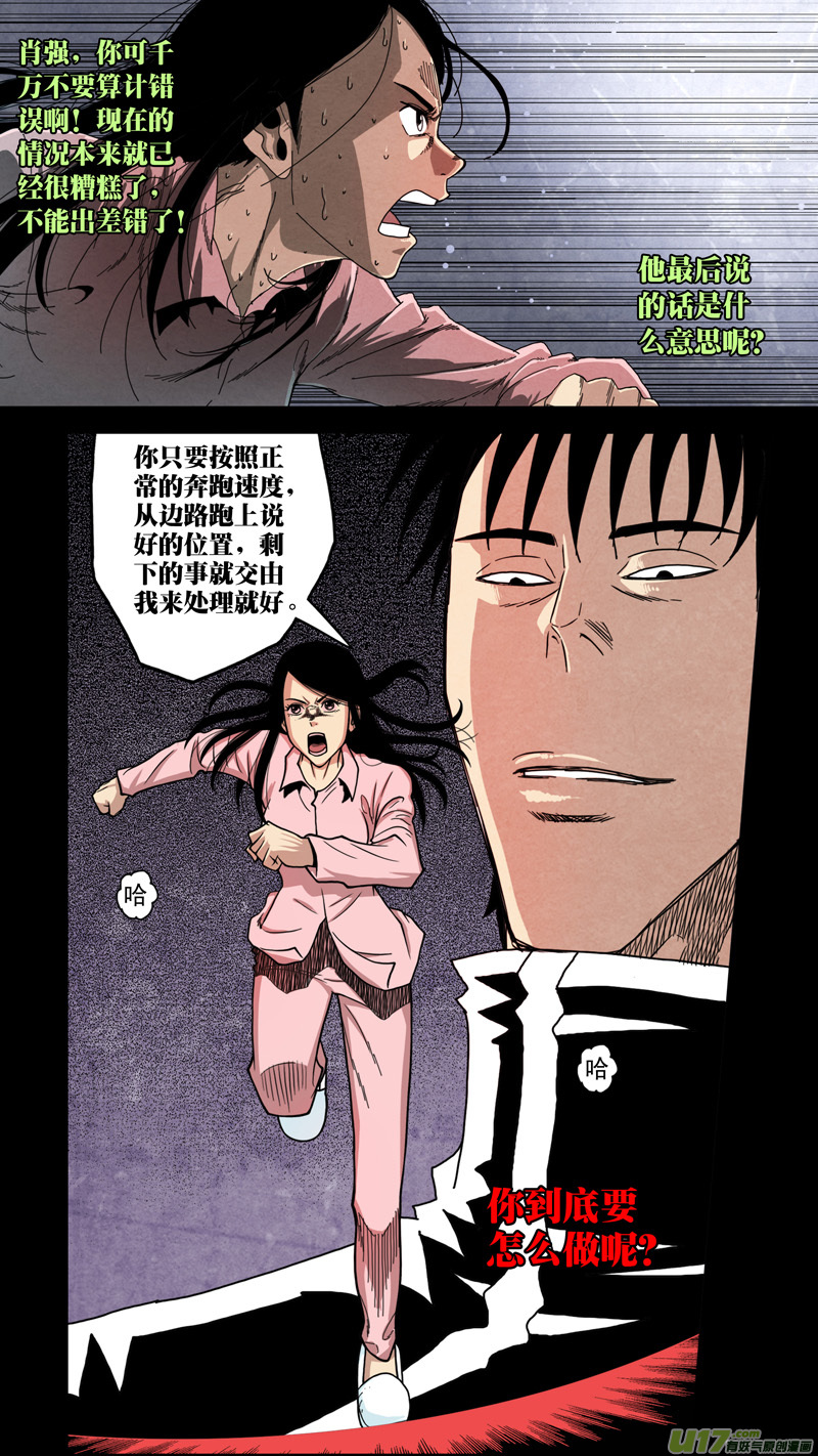 第六章 猎物（17）-第74话