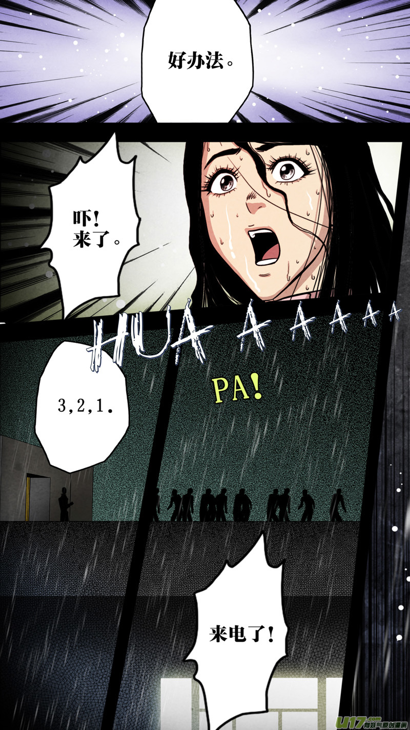 第六章 猎物（17）-第74话