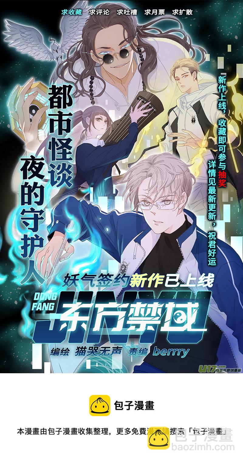 第六章 猎物（17）-第74话