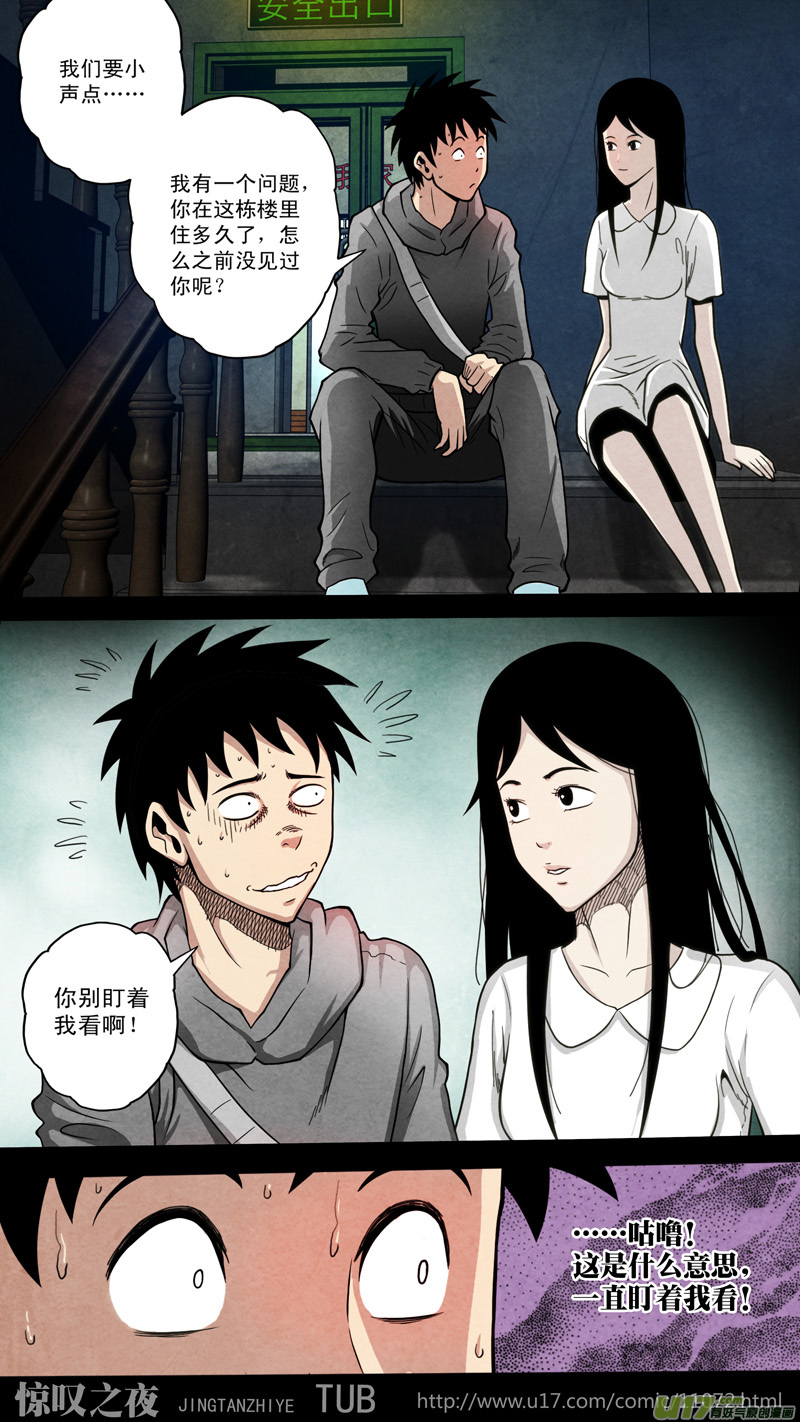 第六章 猎物（17）-第74话