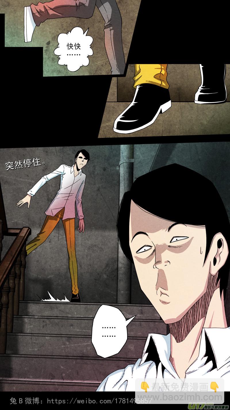 第六章 猎物（19）-第76话