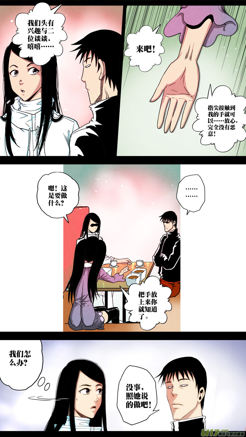 第六章 猎物（21）-第78话