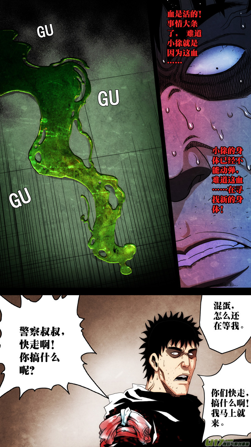 第六章 猎物（27）-第84话