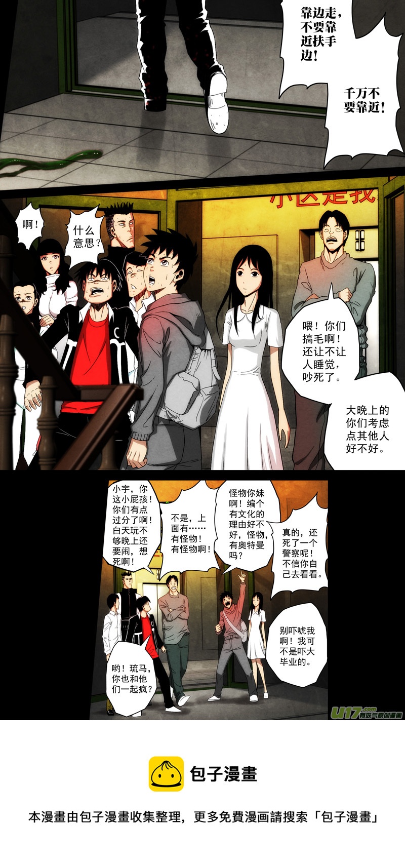 第六章 猎物（27）-第84话
