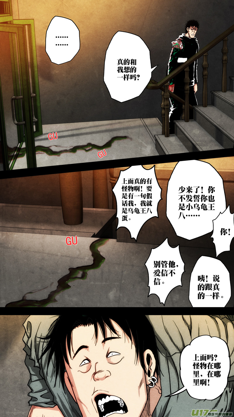 第六章 猎物（27）-第84话