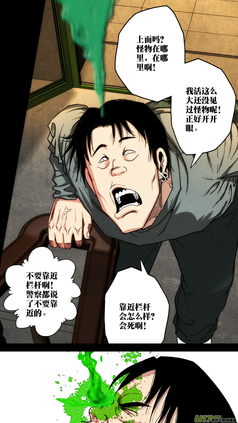 第六章 猎物（27）-第84话