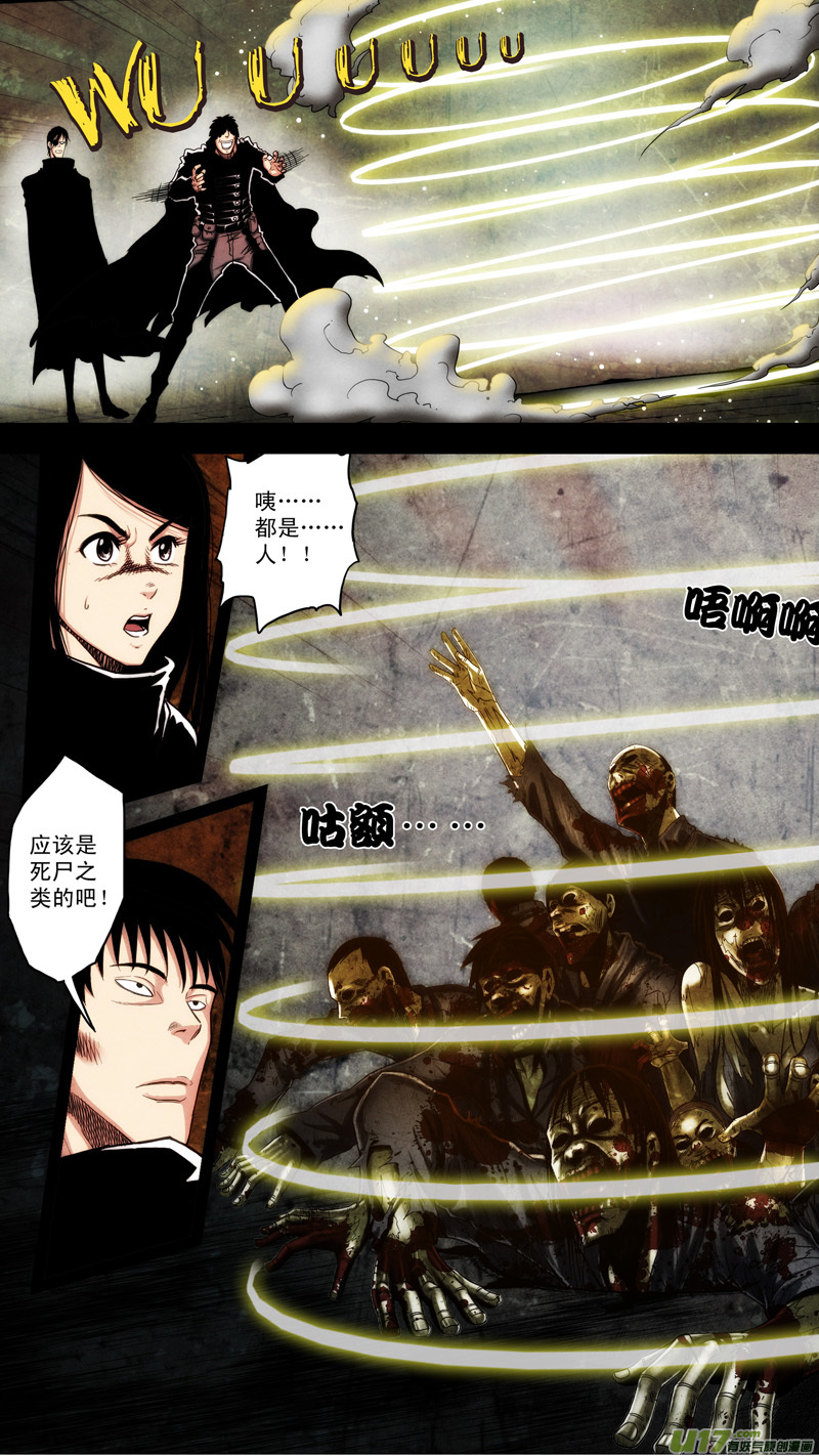 第六章 猎物（29）-第86话