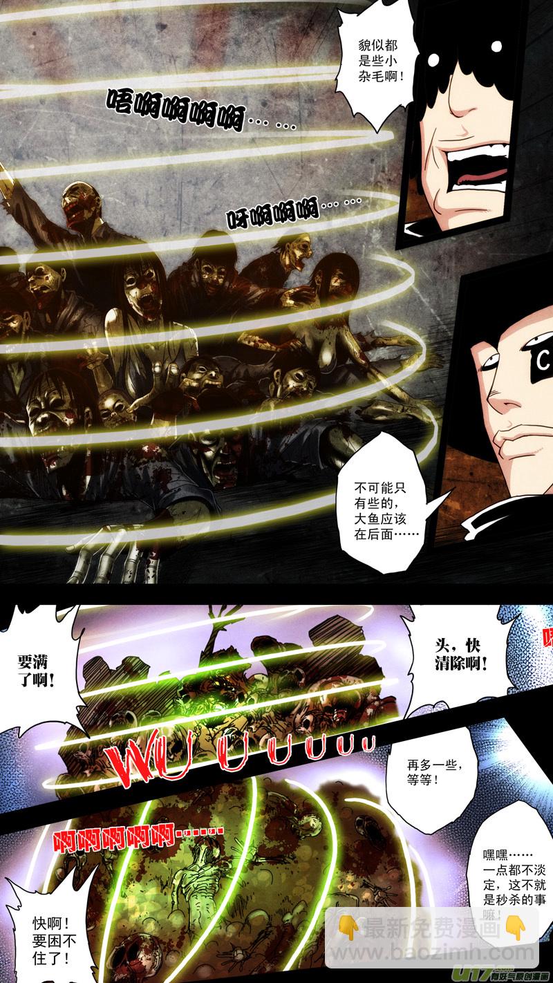 第六章 猎物（29）-第86话
