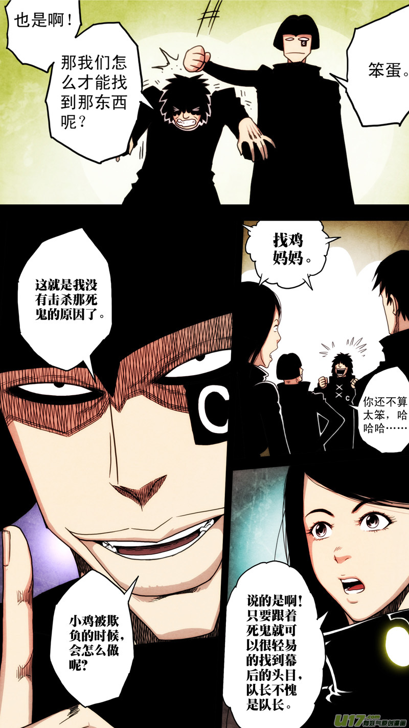 第六章 猎物（29）-第86话