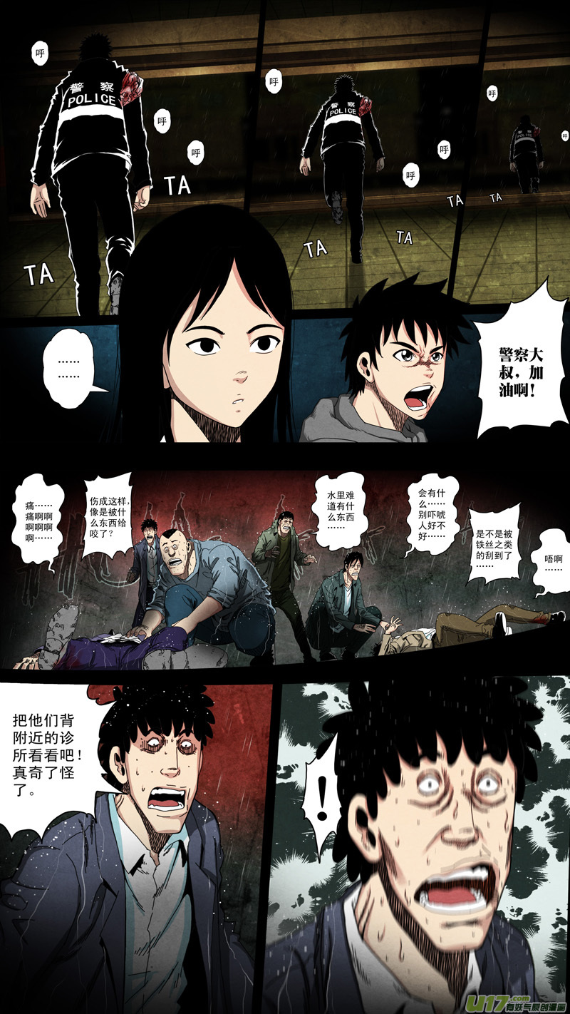 第六章 猎物（31）-第88话