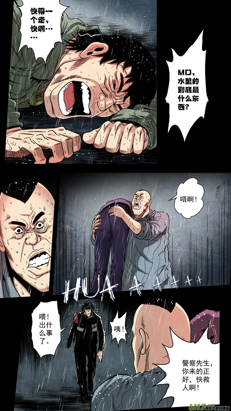 第六章 猎物（31）-第88话