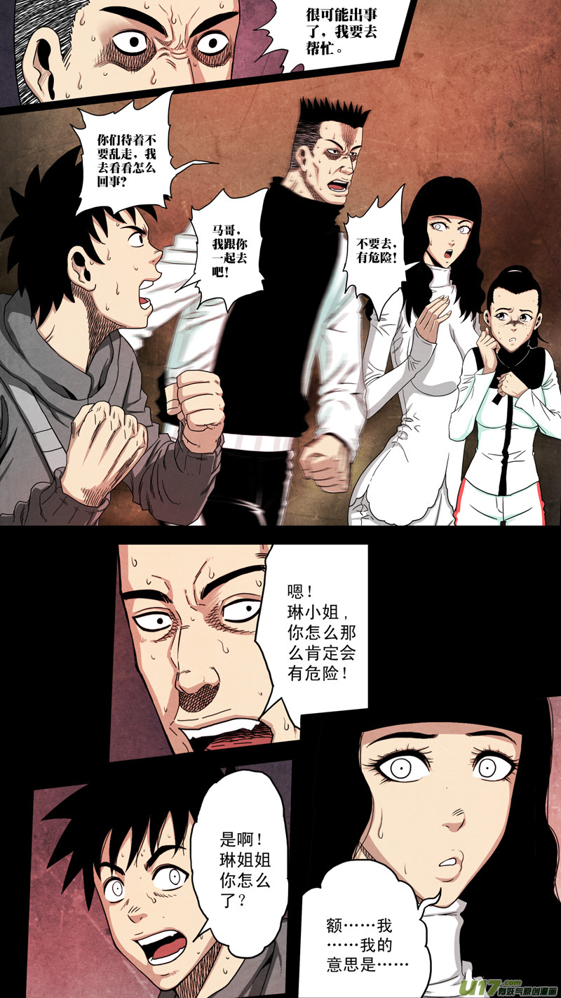 第六章 猎物（31）-第88话