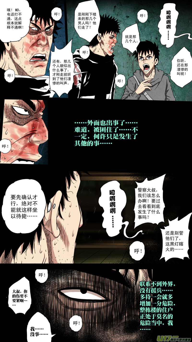 第六章 猎物（31）-第88话