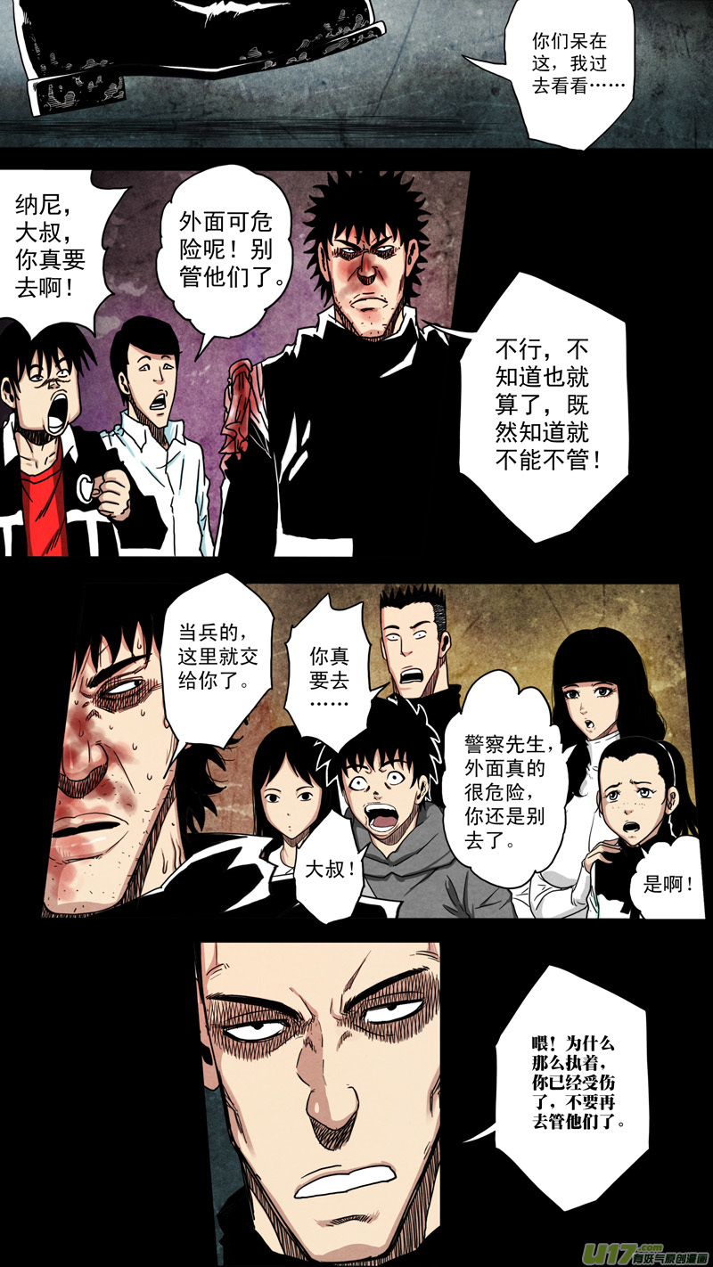 第六章 猎物（31）-第88话