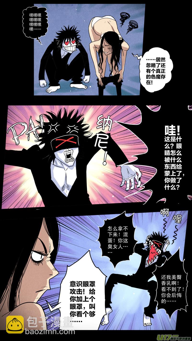 第五章 26人（10）-第10话