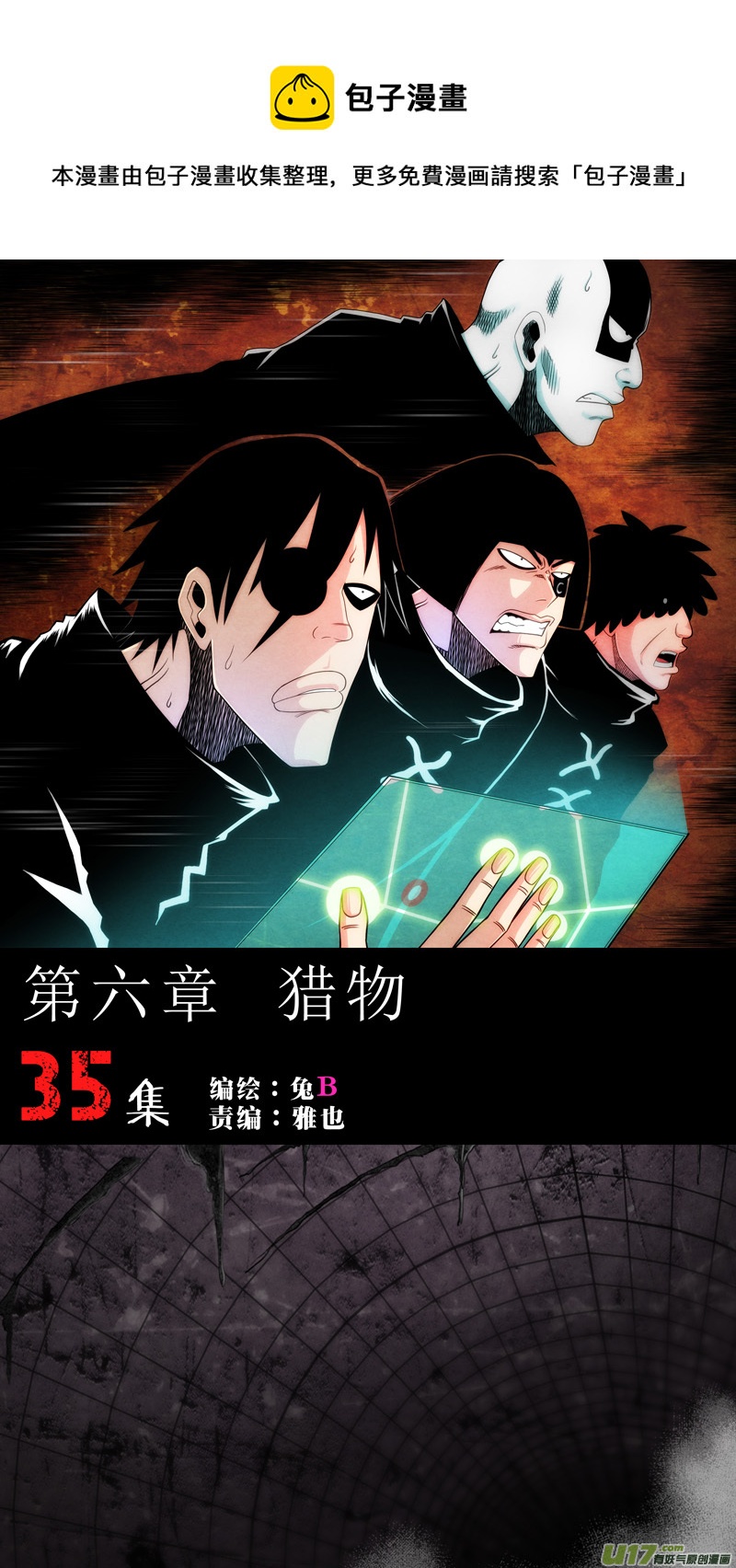 第六章 猎物（35）-第92话