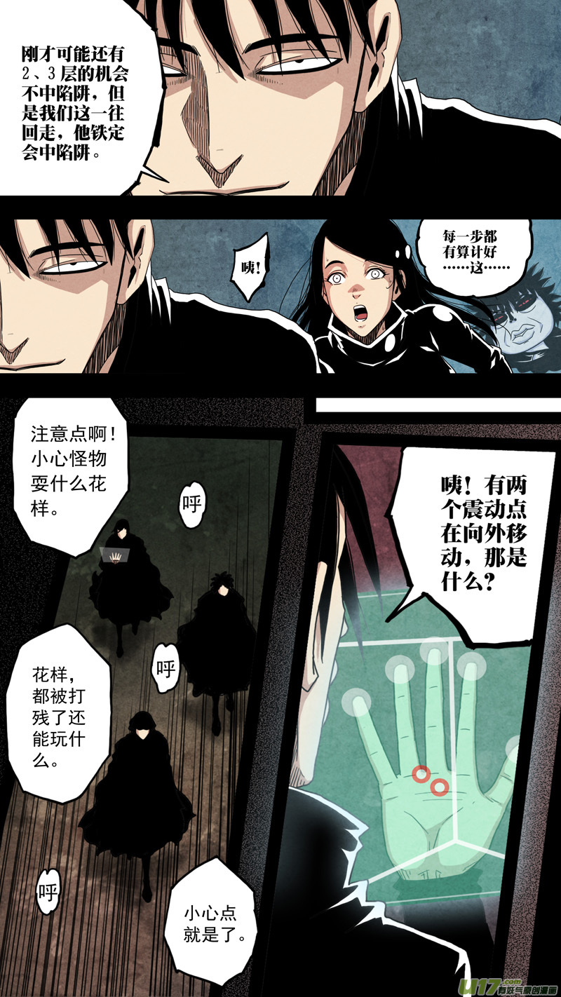 第六章 猎物（35）-第92话