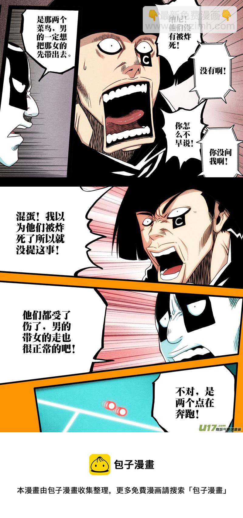 第六章 猎物（35）-第92话