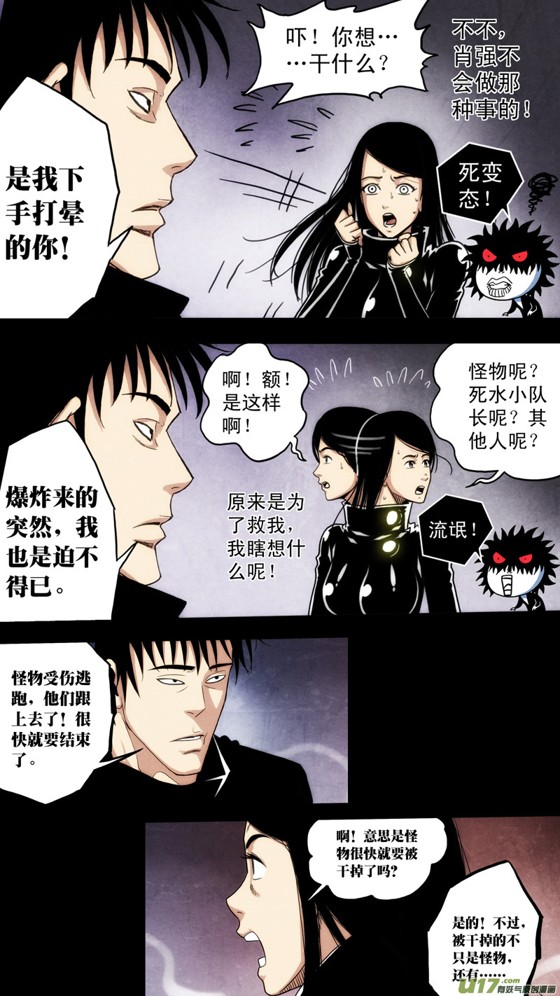 第六章 猎物（35）-第92话