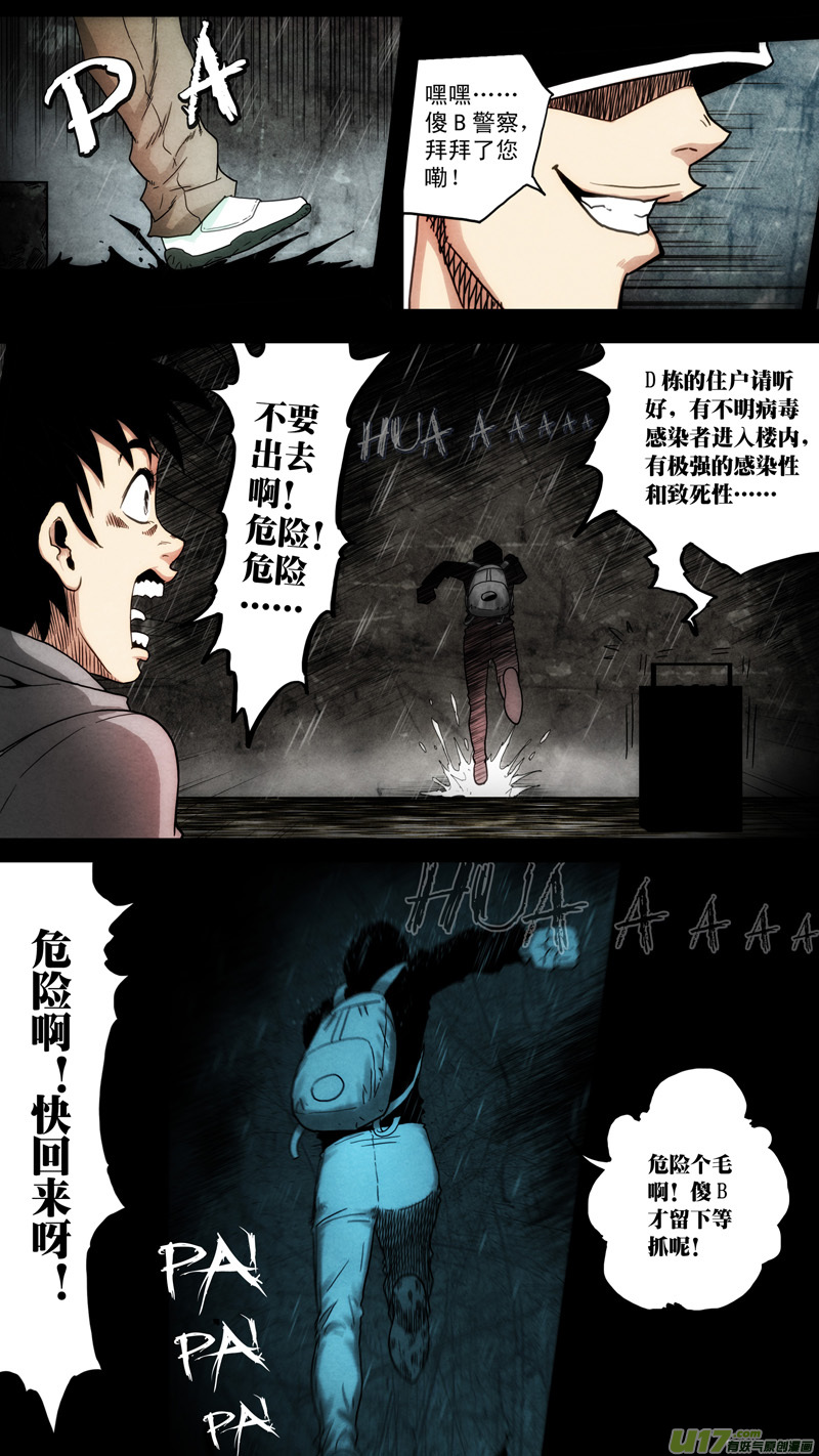 第六章 猎物（37）-第94话