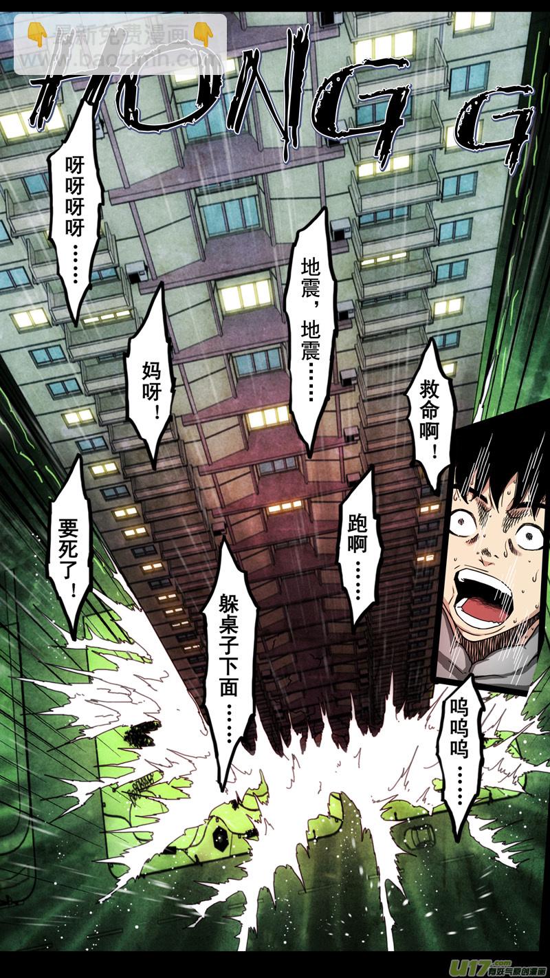 第六章 猎物（39）-第96话