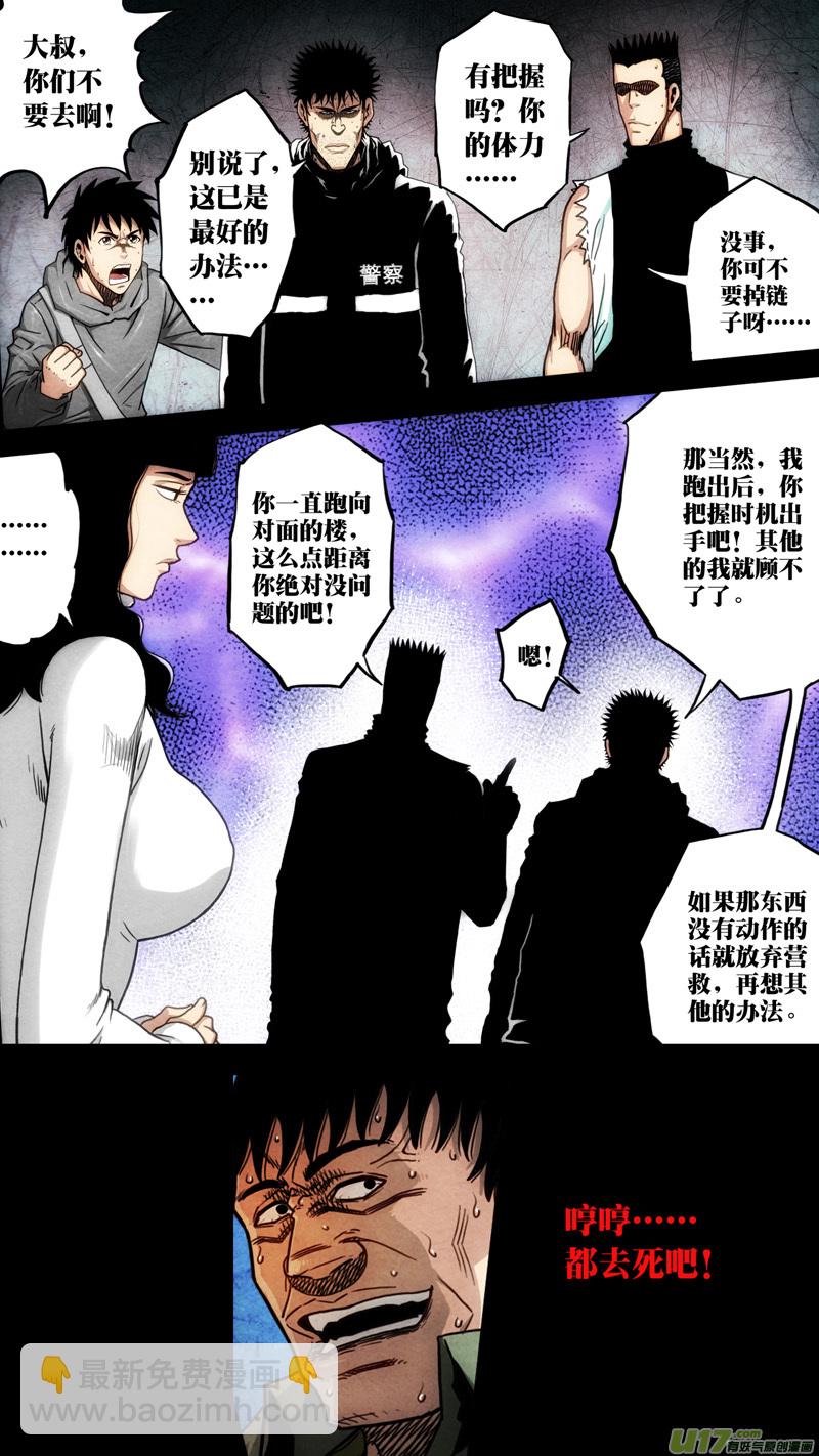 第六章 猎物（39）-第96话
