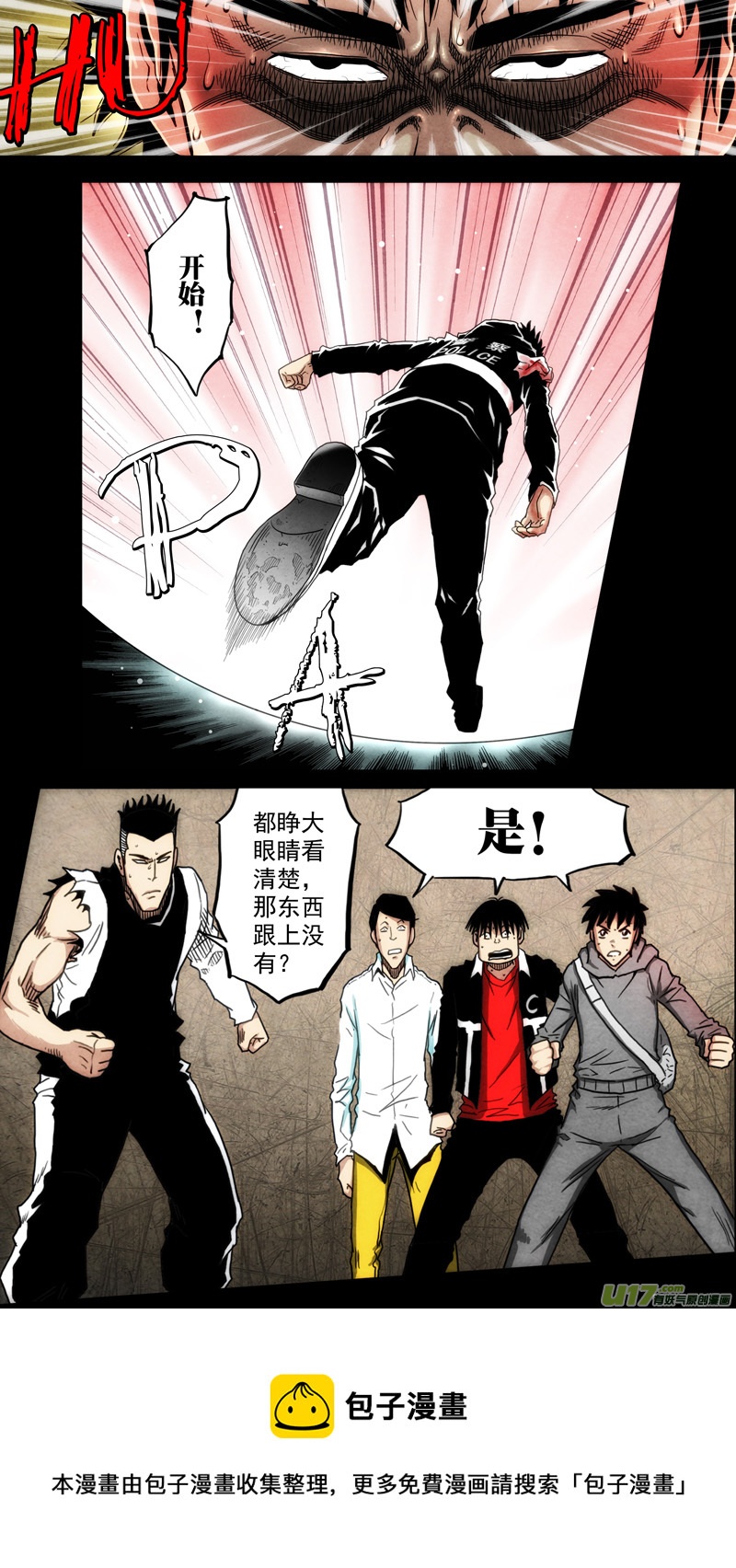 第六章 猎物（39）-第96话