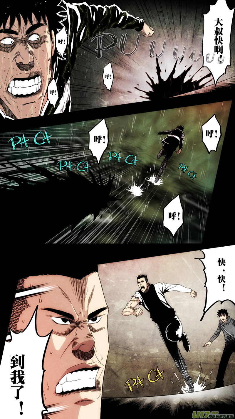 第六章 猎物（39）-第96话