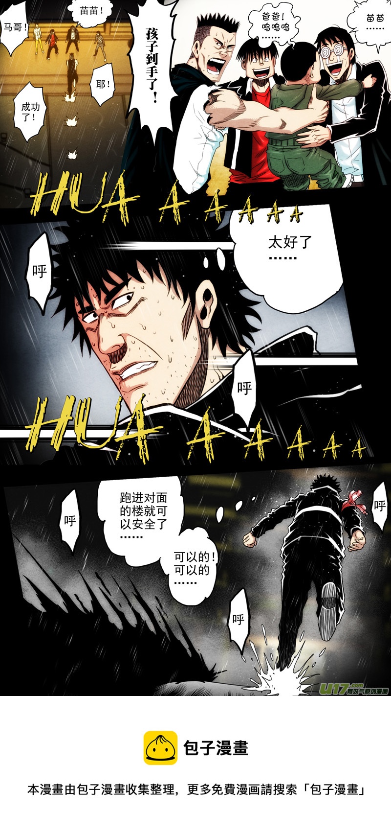 第六章 猎物（39）-第96话