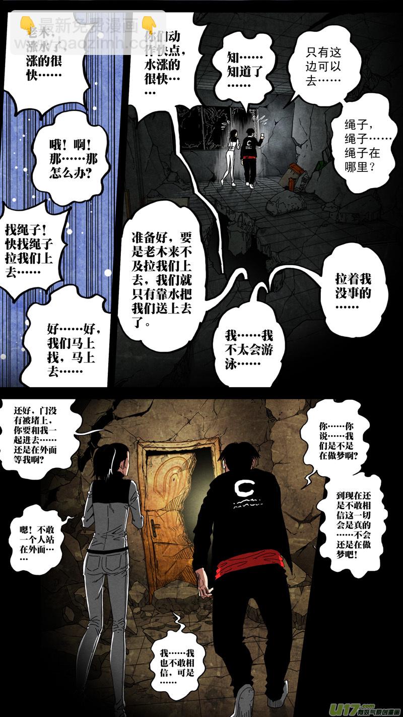 第六章 猎物（41）-第98话