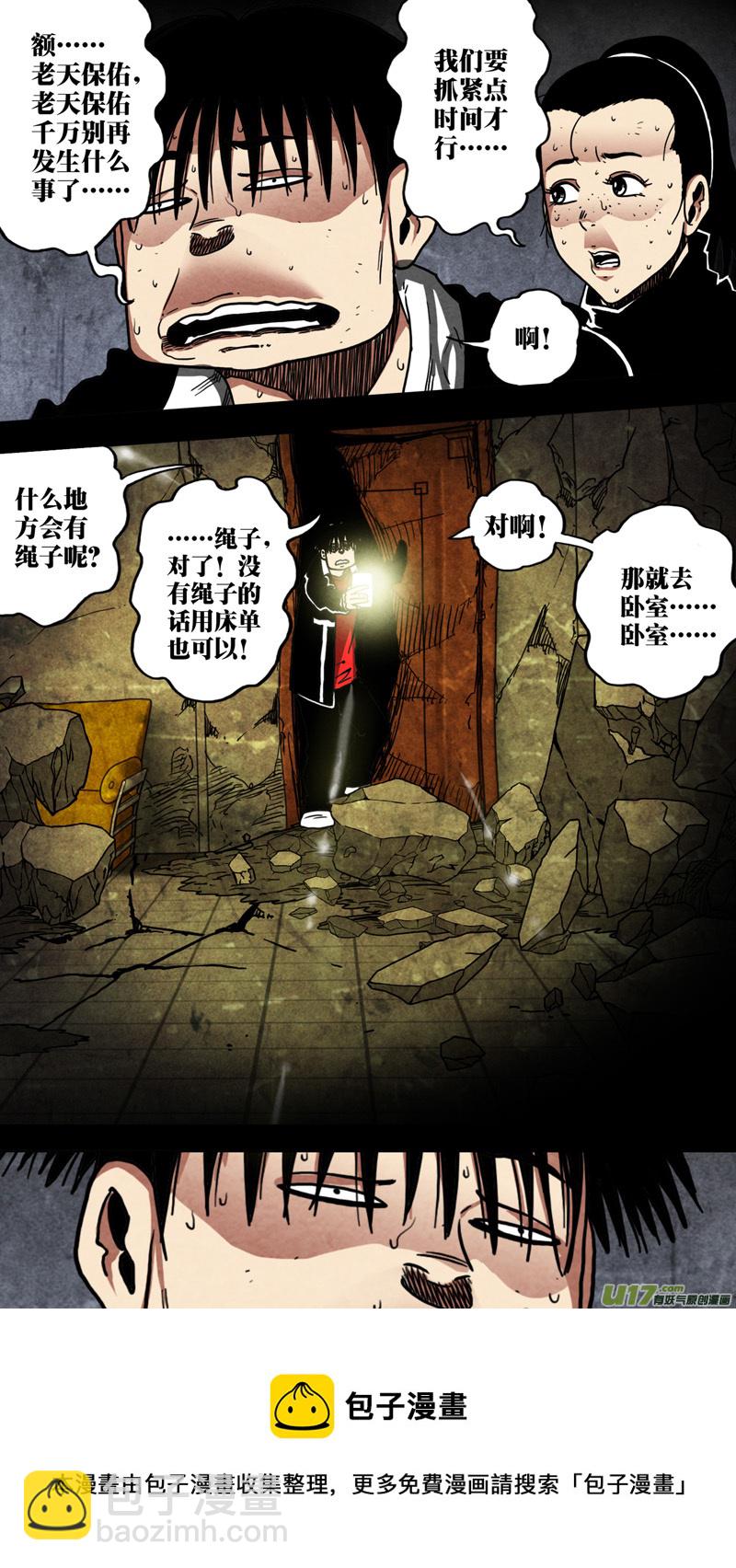 第六章 猎物（41）-第98话