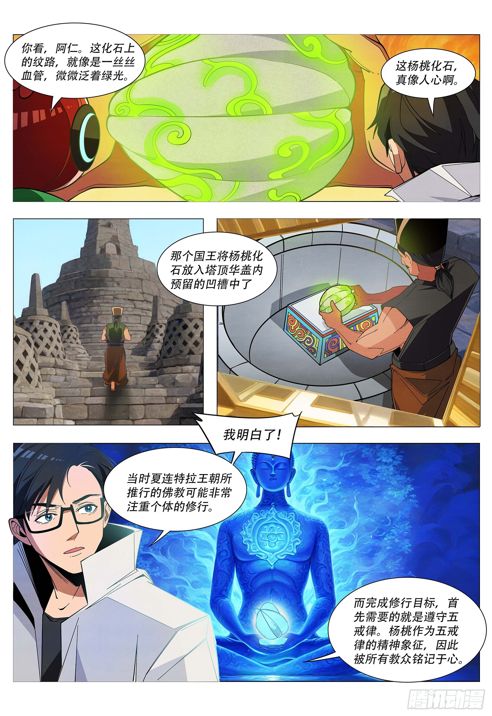 第11话 时光里的佛心-第14话