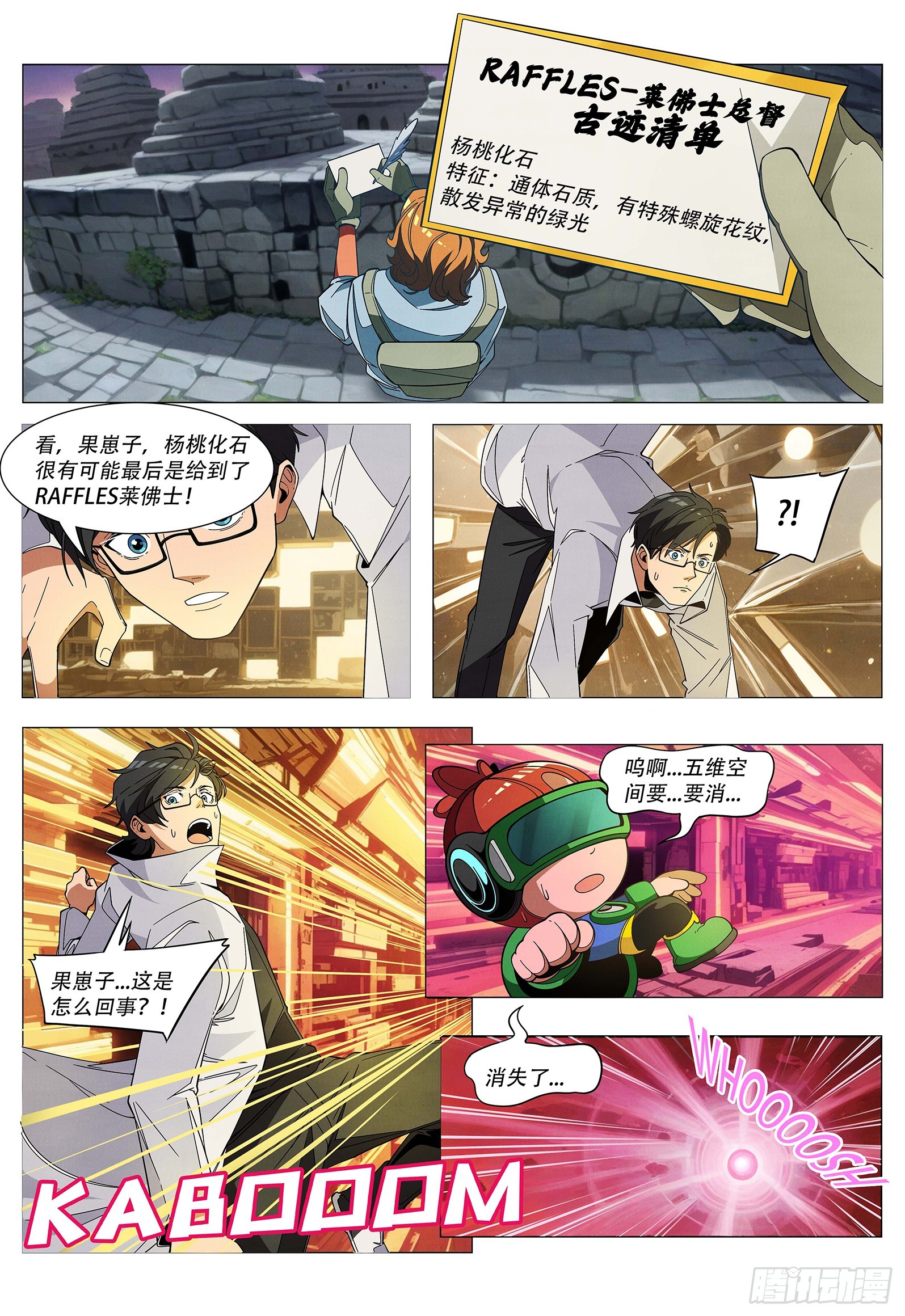 第11话 时光里的佛心-第14话