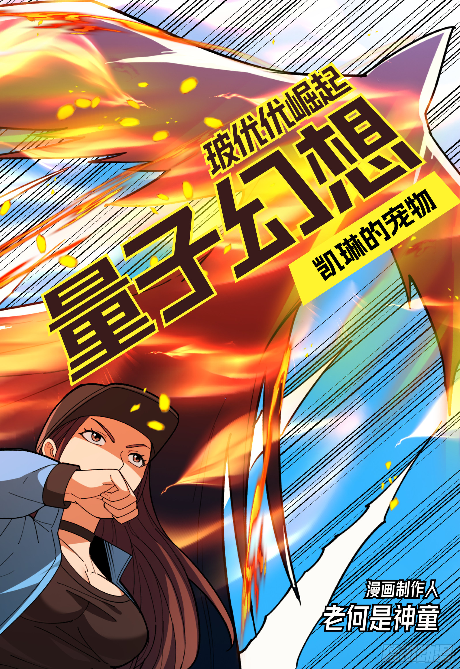 第12话 凯琳的礼物-第62话