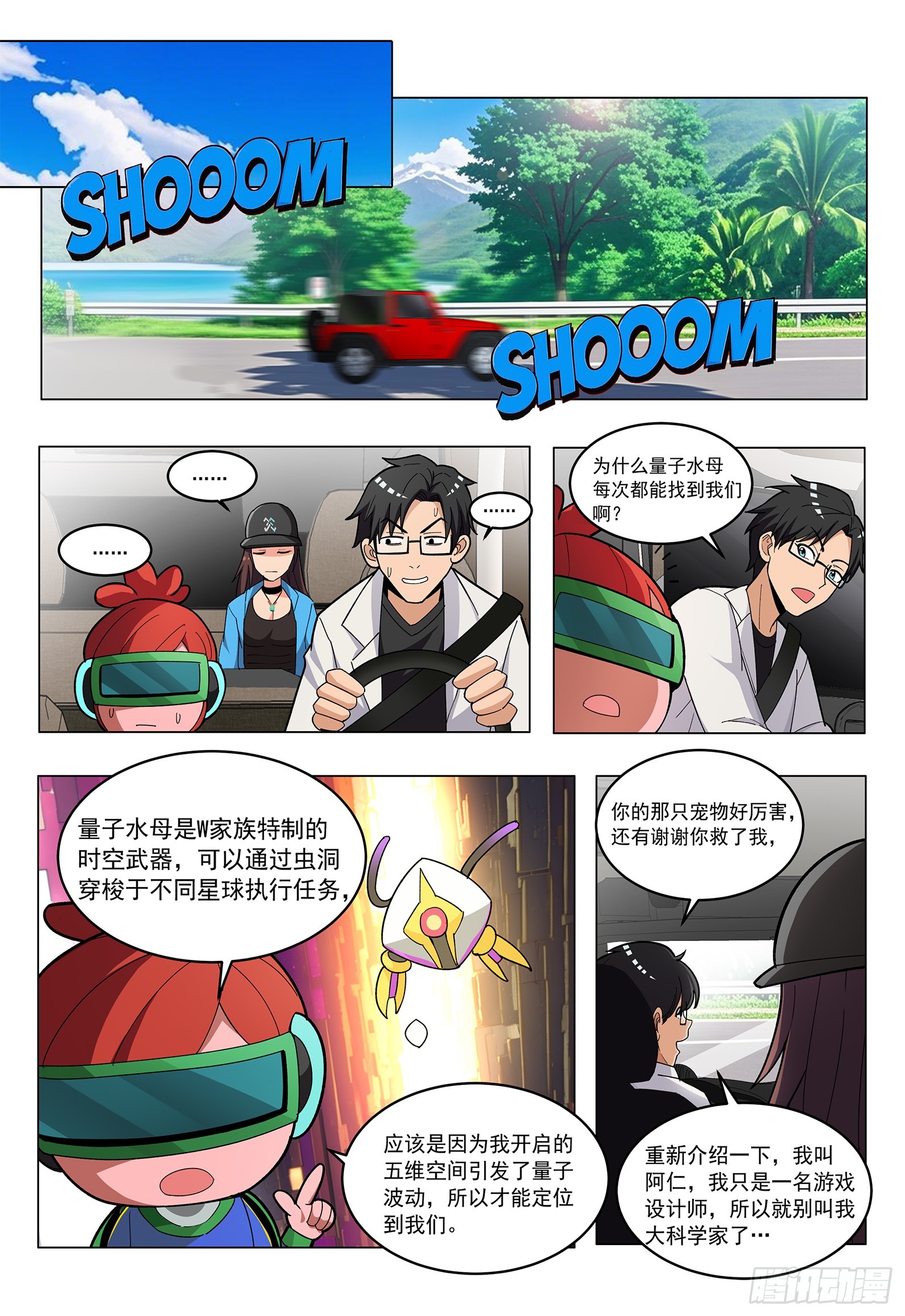 第12话 凯琳的礼物-第62话
