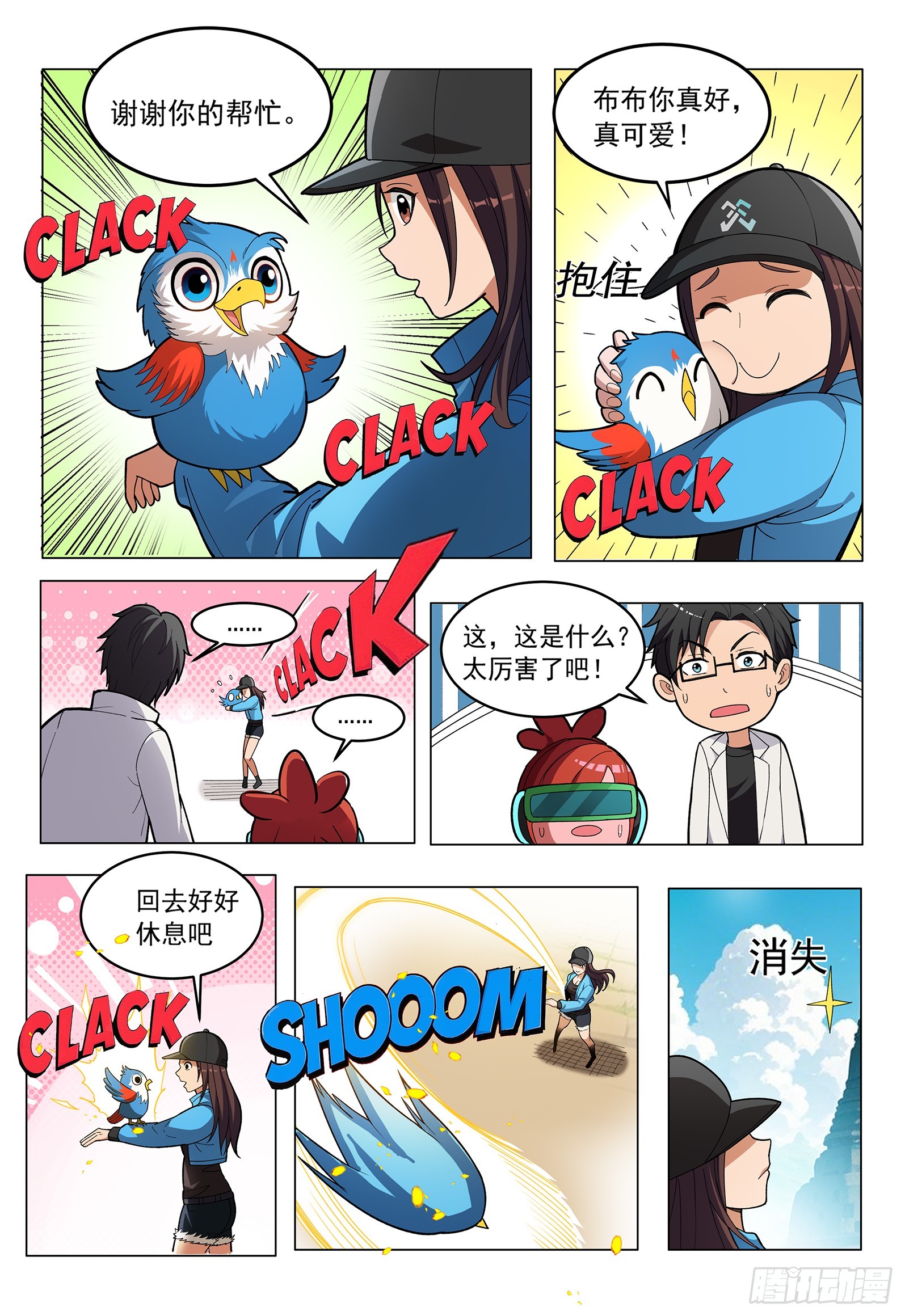第12话 凯琳的礼物-第62话