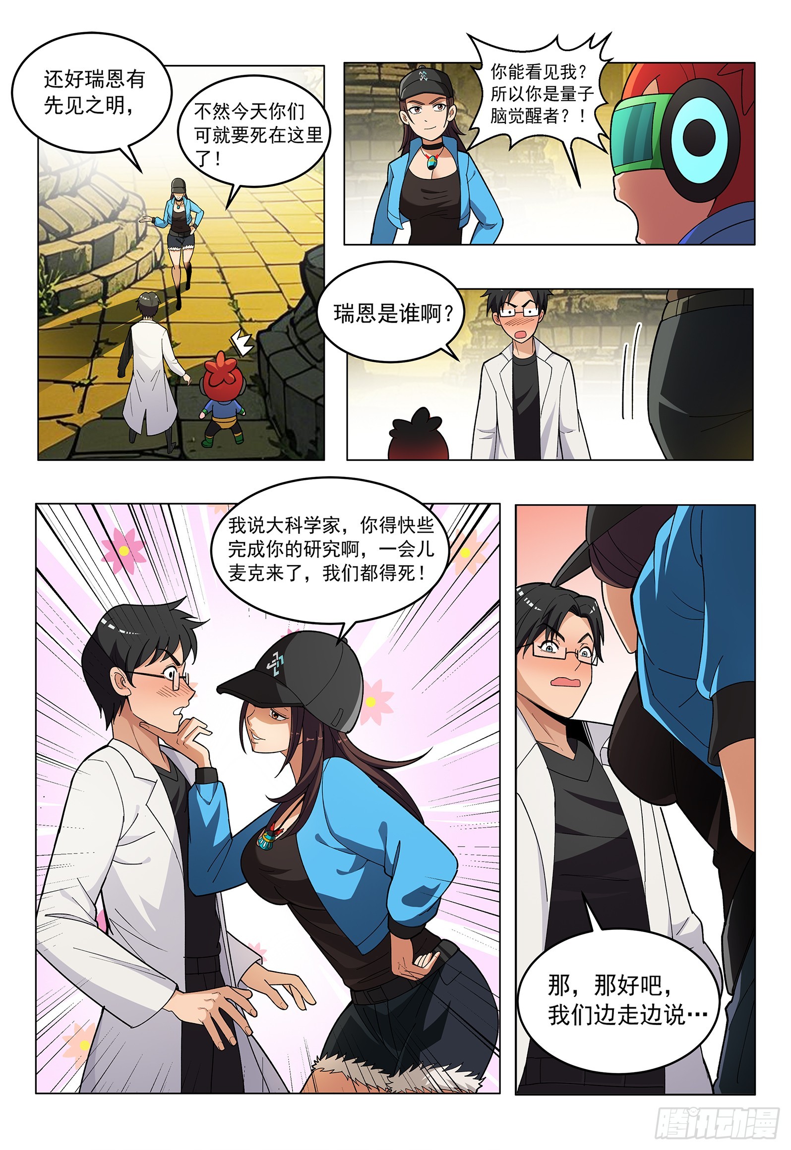 第12话 凯琳的礼物-第62话