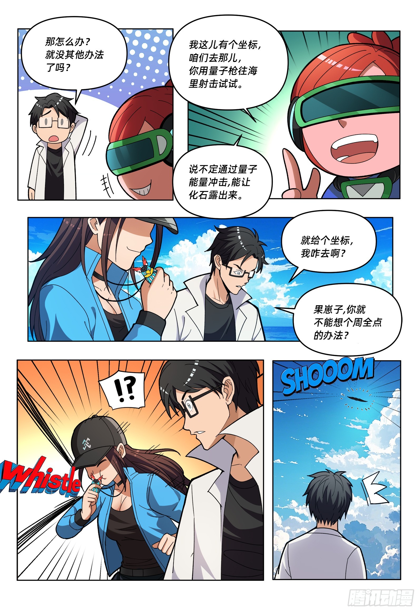第13话 名誉号商船-第16话