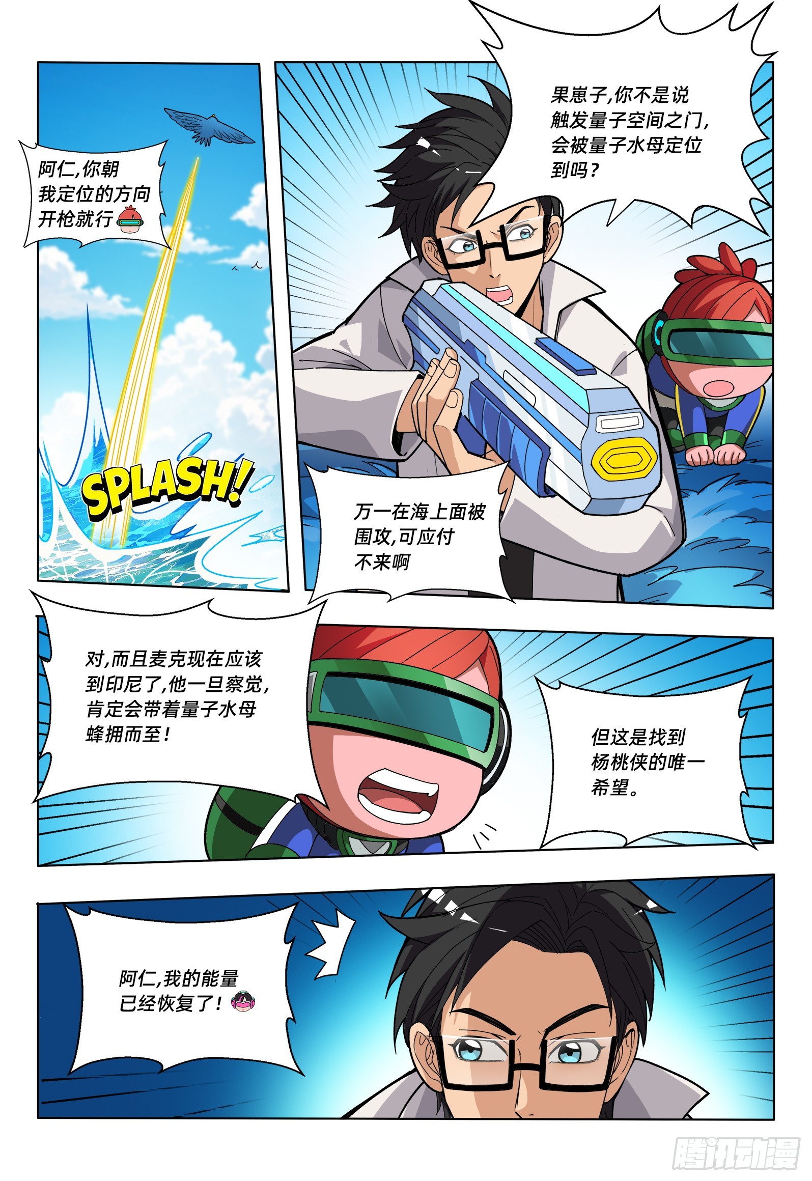 第13话 名誉号商船-第16话