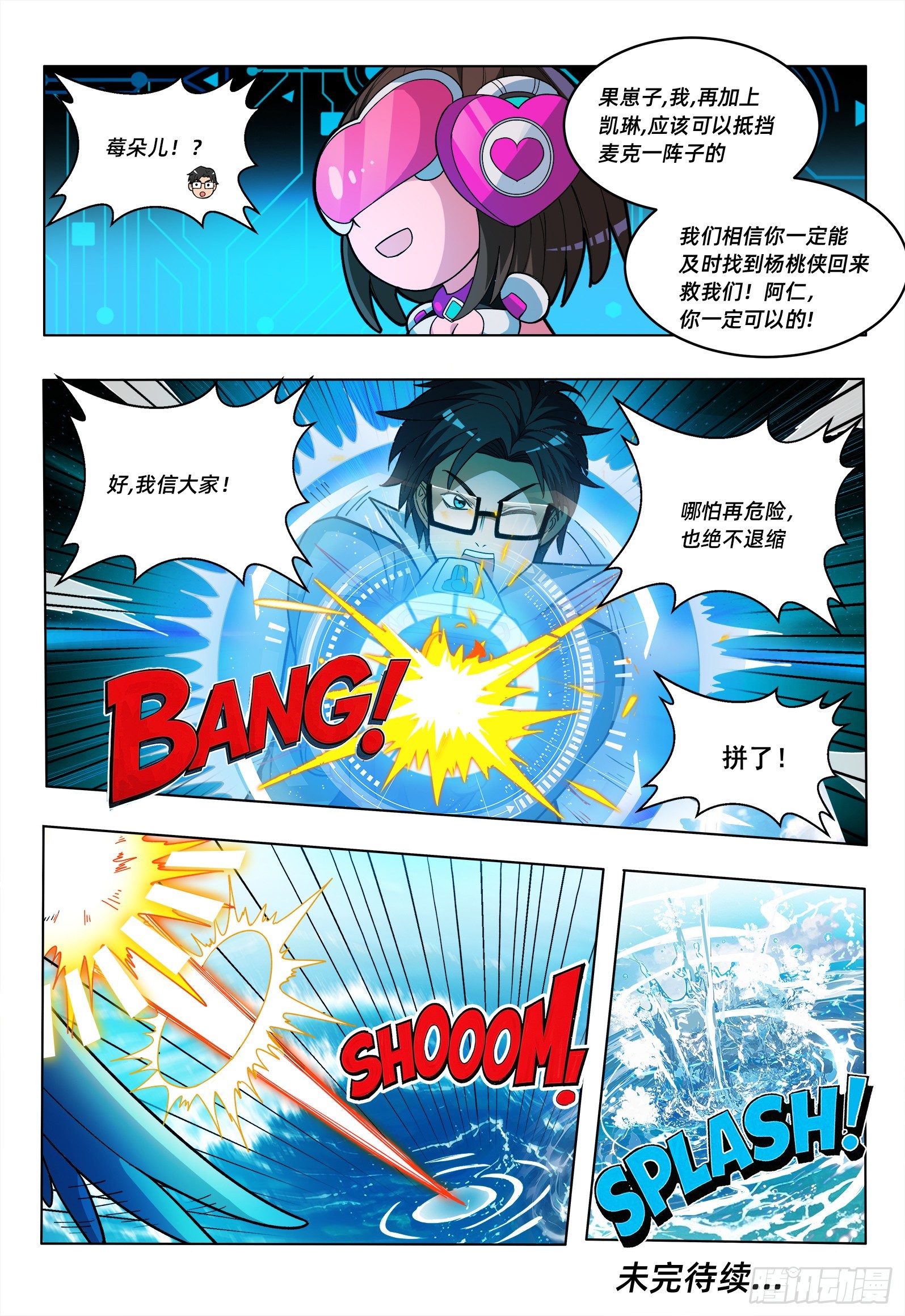 第13话 名誉号商船-第16话