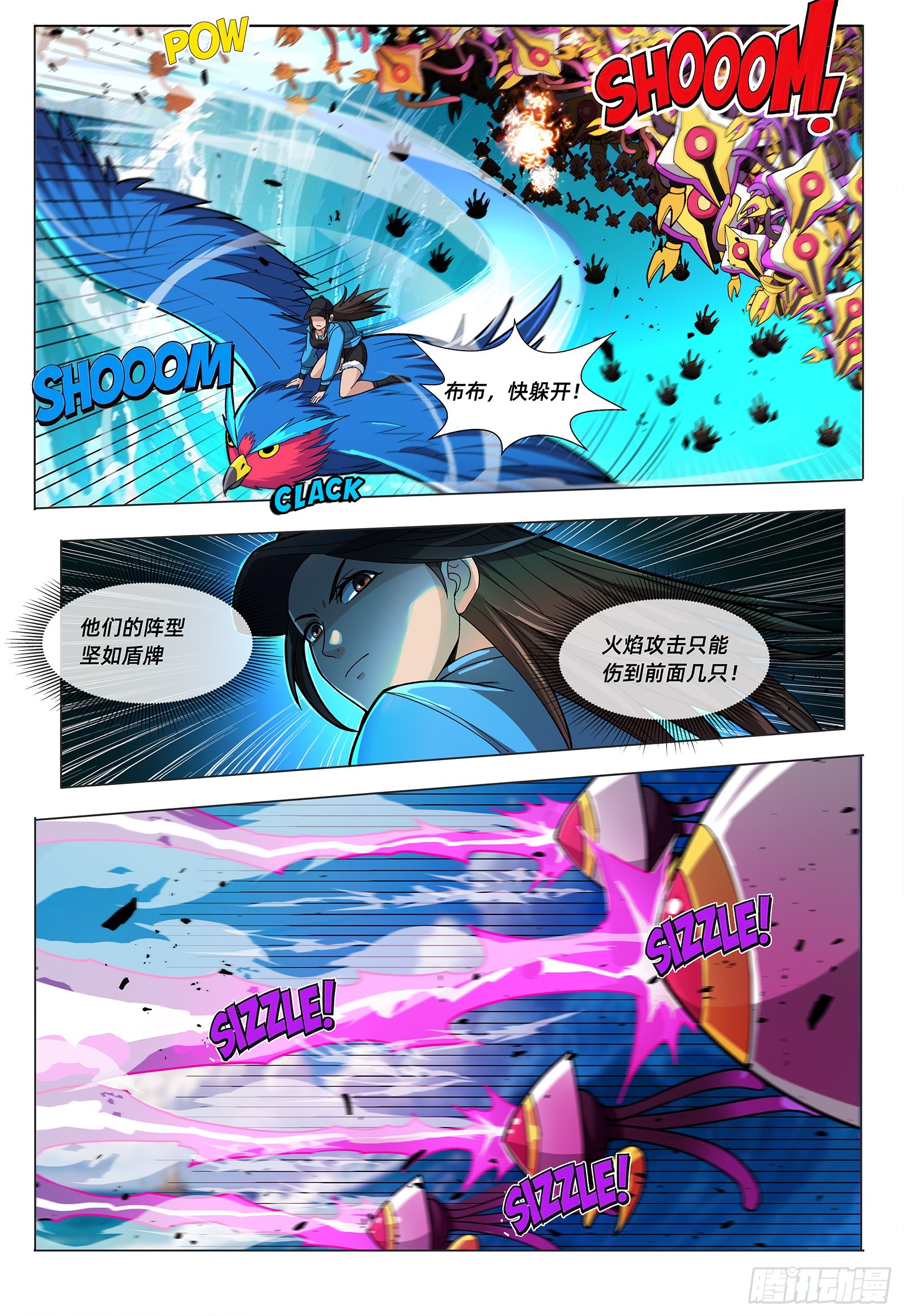 第16话 试炼-第20话